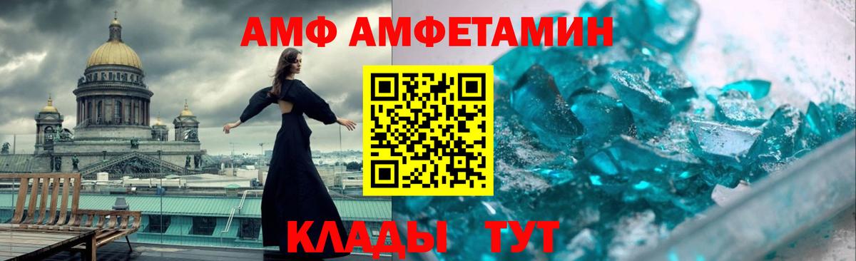 Егорьевск  Amphetamine  Вход с VPN  АМФ VHQ 