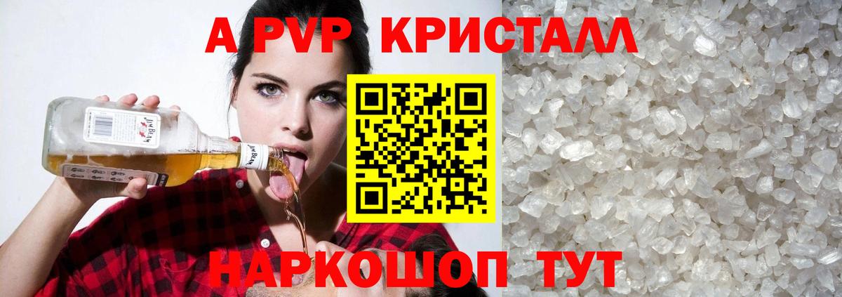 А ПВП СОЛЬ   МАРИХУАНА  Егорьевск  Вход с VPN  Меф МЯУ МЯУ   Гашиш  Марихуана 