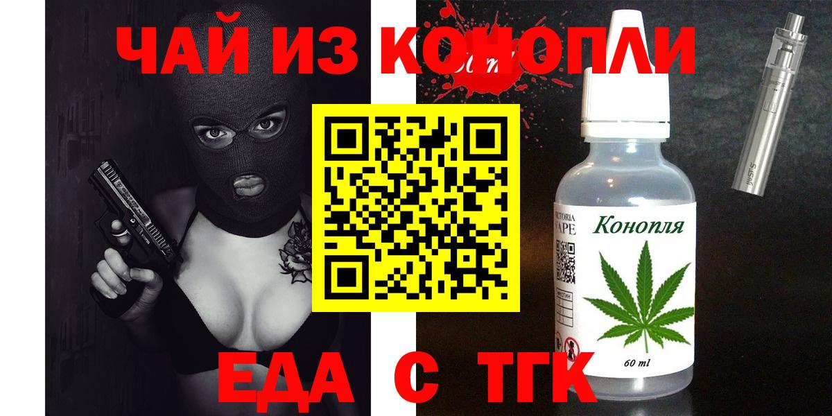 Егорьевск  Canna-Cookies конопля  Вход с VPN 