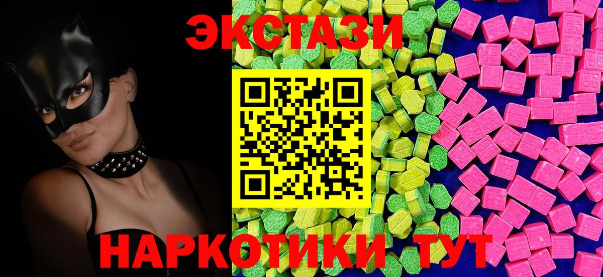 ЭКСТАЗИ  Вход с VPN  Ecstasy 280мг  Егорьевск  Ecstasy MDMA 