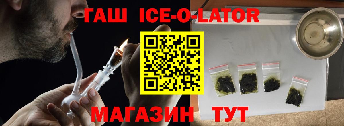 Гашиш Изолятор Егорьевск