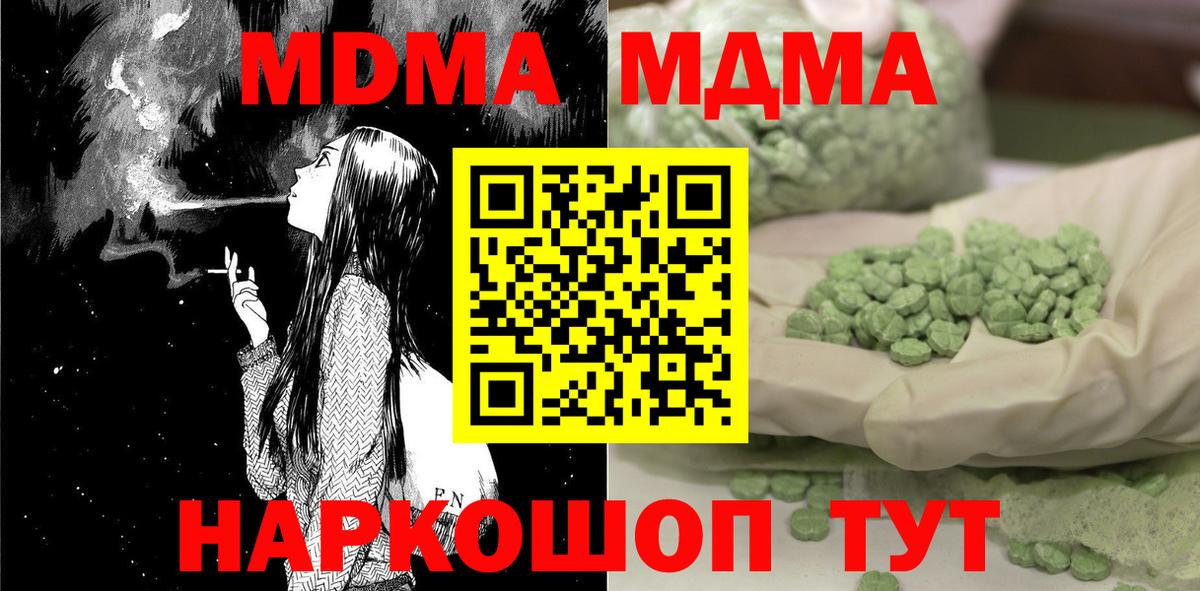 МДМА VHQ Егорьевск