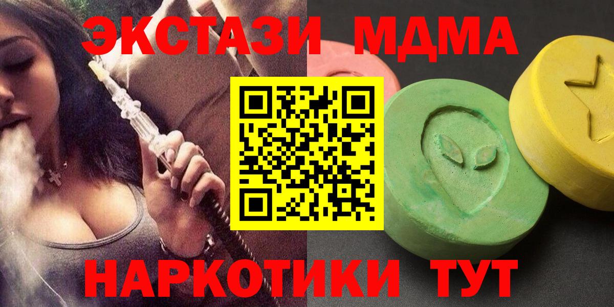 МДМА VHQ  Вход с VPN  Егорьевск  MDMA  MDMA crystal 