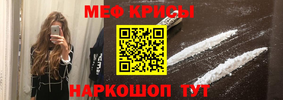 Меф мяу мяу мука Егорьевск