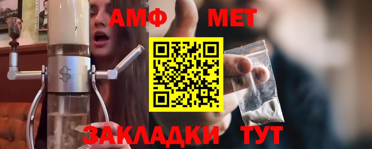 Первитин  Метамфетамин витя  Вход с VPN  Егорьевск 
