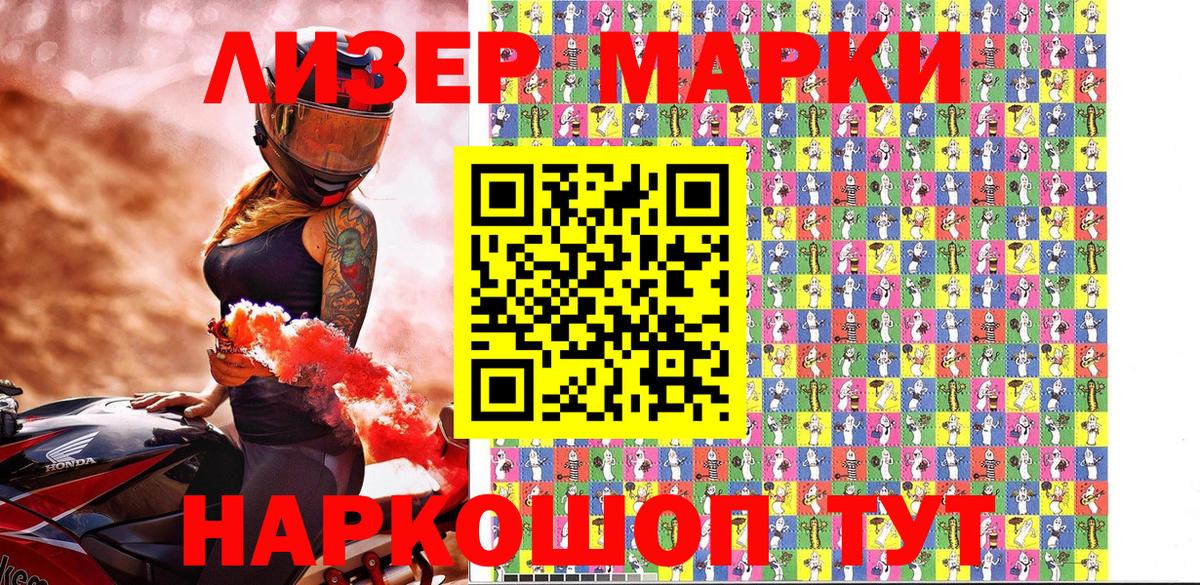 Наркотические марки  хочу наркоту  Вход с VPN  Наркотические марки 1,5мг  Егорьевск  Наркотические марки 1,5мг 