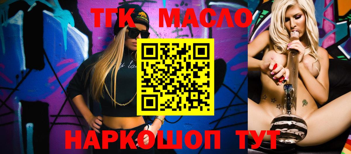 ТГК жижа Егорьевск