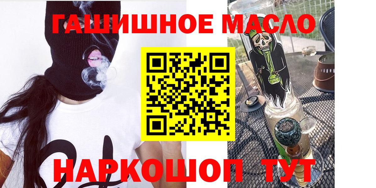 ТГК концентрат  Вход с VPN  Егорьевск  ТГК вейп с тгк 