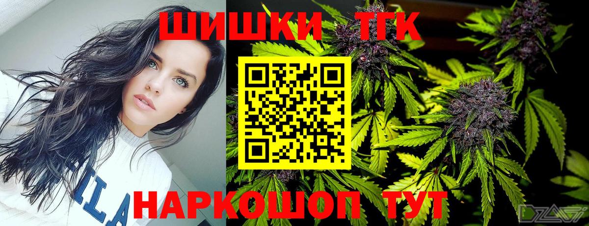 МАРИХУАНА White Widow  МАРИХУАНА Ganja  Вход с VPN  Бошки марихуана White Widow  Егорьевск 